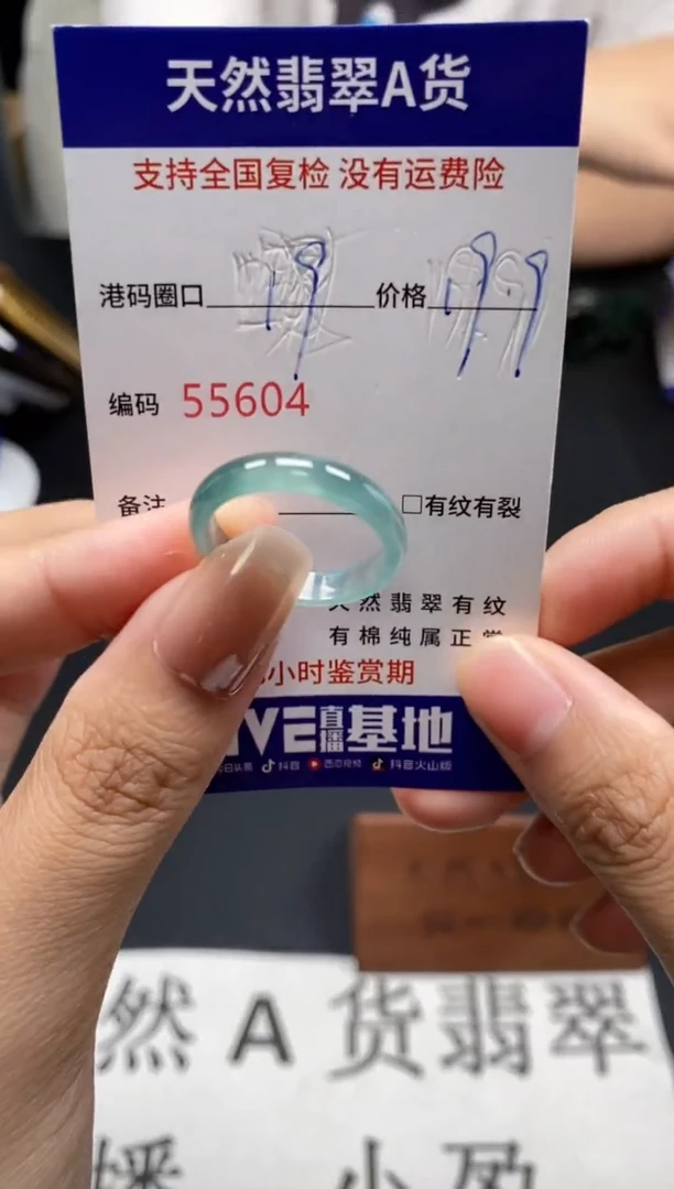 未镶嵌戒指翡翠天然A货翡翠5604