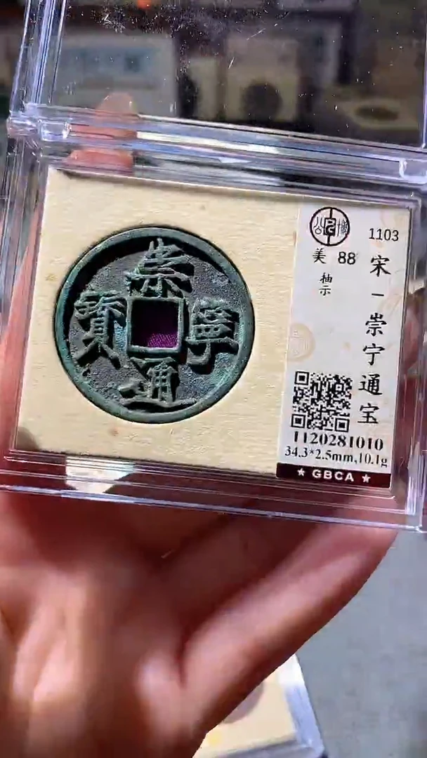 铜63评级币一眼大开门