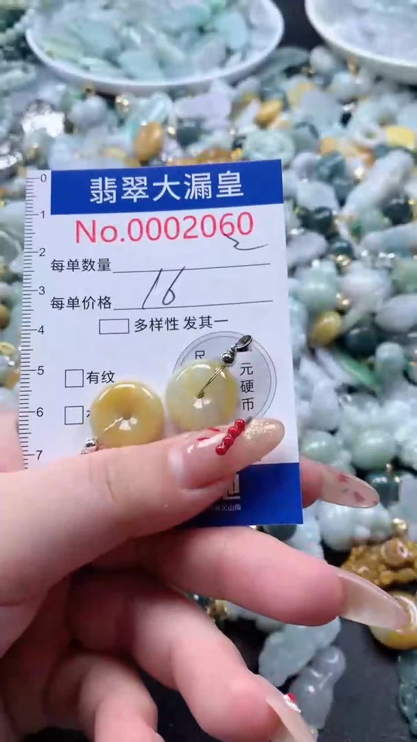 【闪购商品】翡翠吊坠(不含链)未镶嵌2060