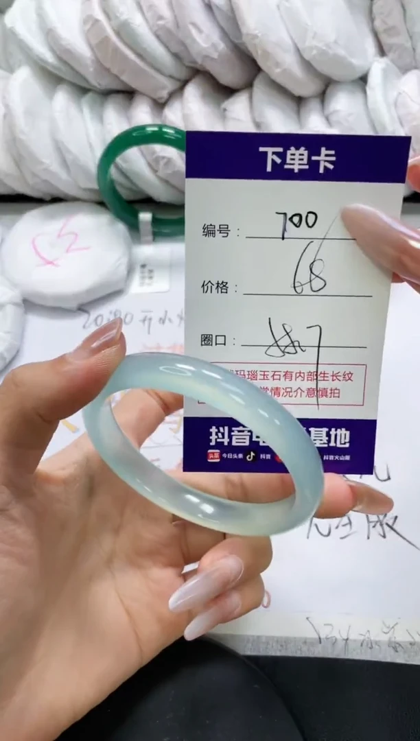 未镶嵌手镯玛瑙/玉髓700