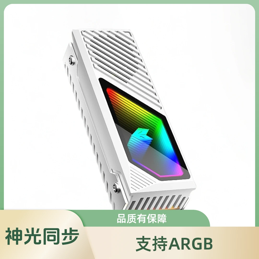 适用神光同步M2固态硬盘散热马甲NVME SSD2280黄铜散热片M2散热器