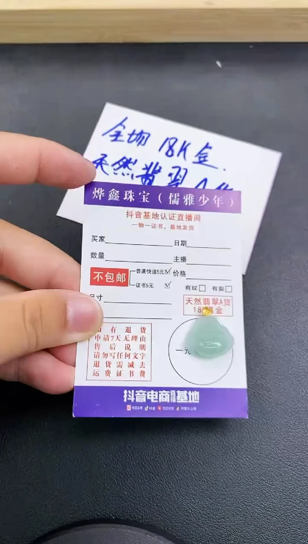 颈饰18K金镶嵌翡翠天然翡翠A货赠皮绳