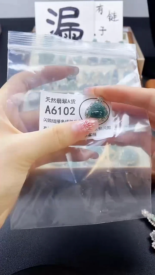 【闪购商品】翡翠吊坠(赠链)未镶嵌天然翡翠A货8888