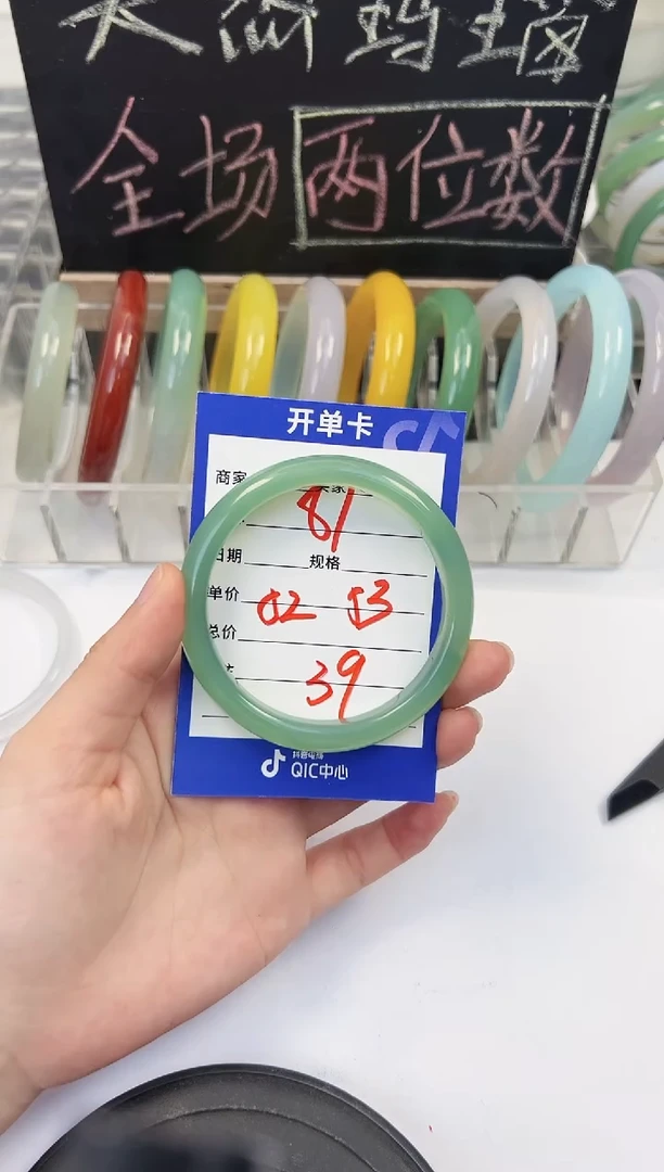 手镯玛瑙/玉髓未镶嵌87    52-53