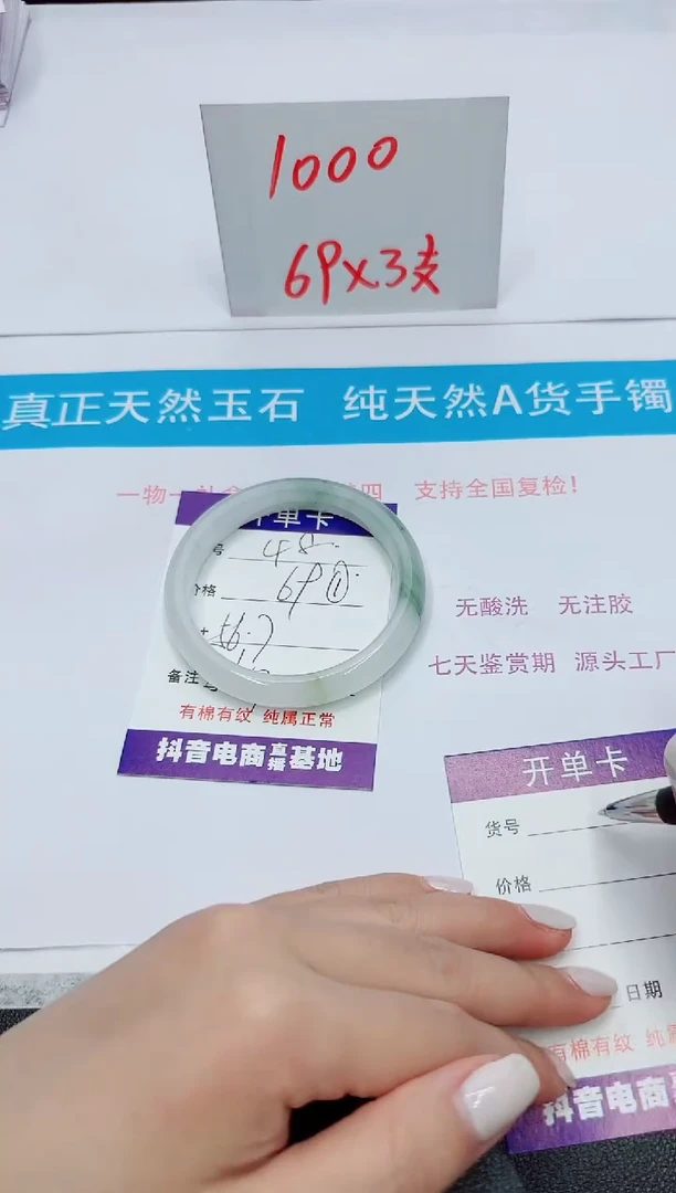 【闪购商品】石英质玉手镯未镶嵌48