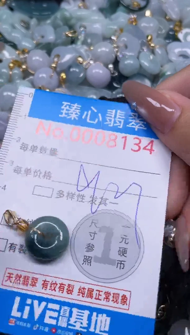 颈饰未镶嵌翡翠8134