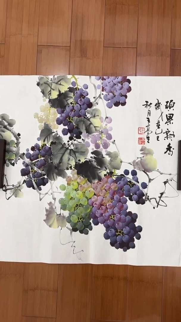 国画【福利，纯手工手绘】王高生葡萄68*68厘米