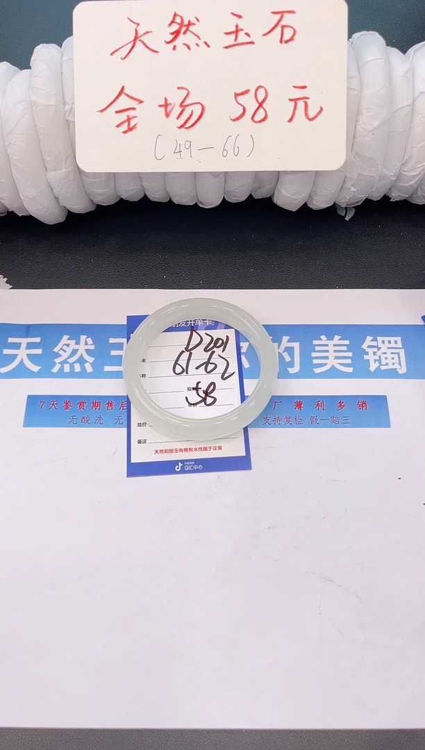 未镶嵌手镯石英质玉D201微色差-圈口