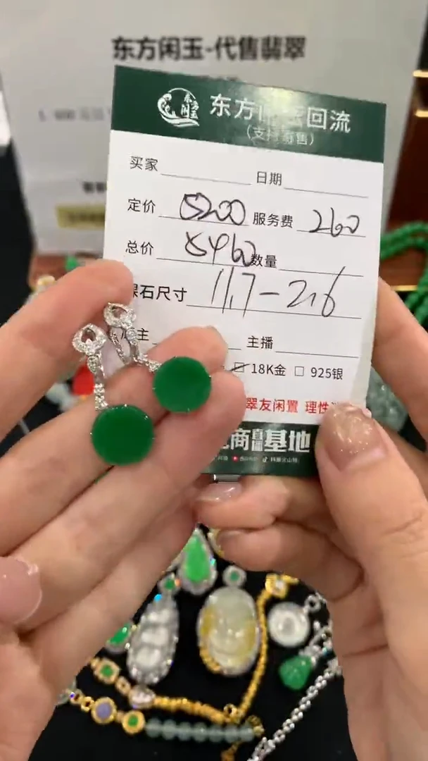 18K金镶嵌翡翠耳饰不退不换|