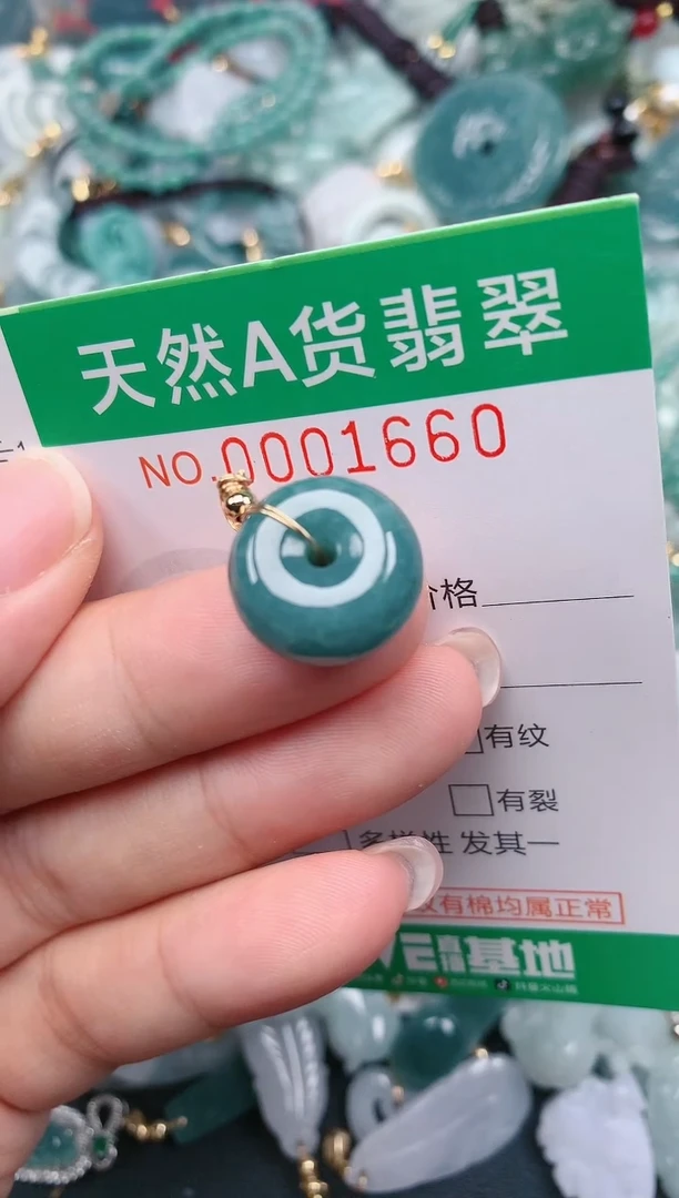 颈饰未镶嵌翡翠.0001660