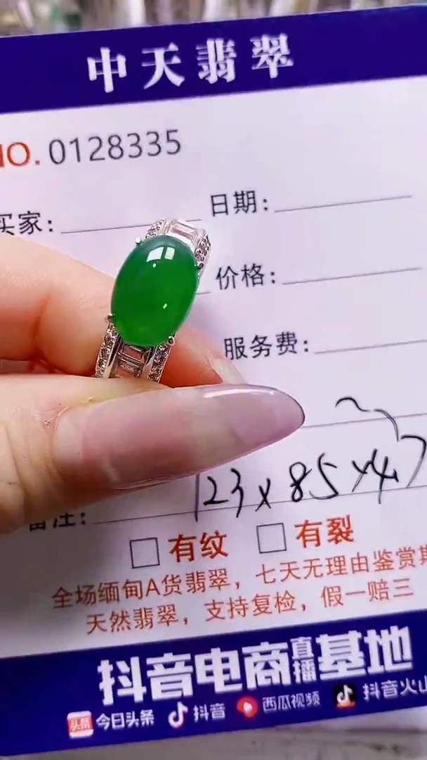未镶嵌戒指翡翠未镶嵌83358