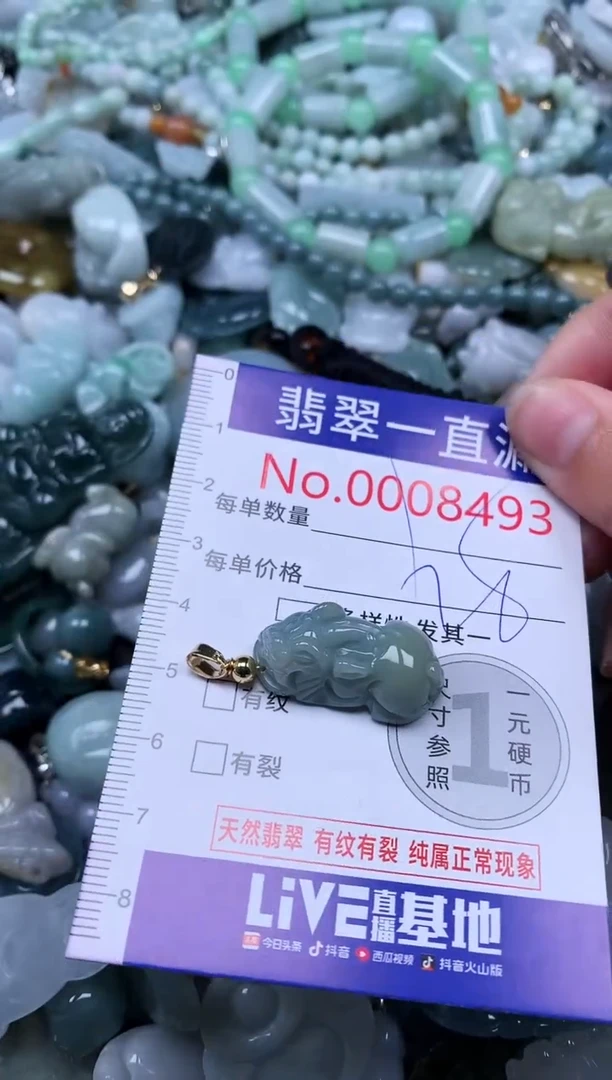 【闪购商品】翡翠吊坠(不含链)未镶嵌8493