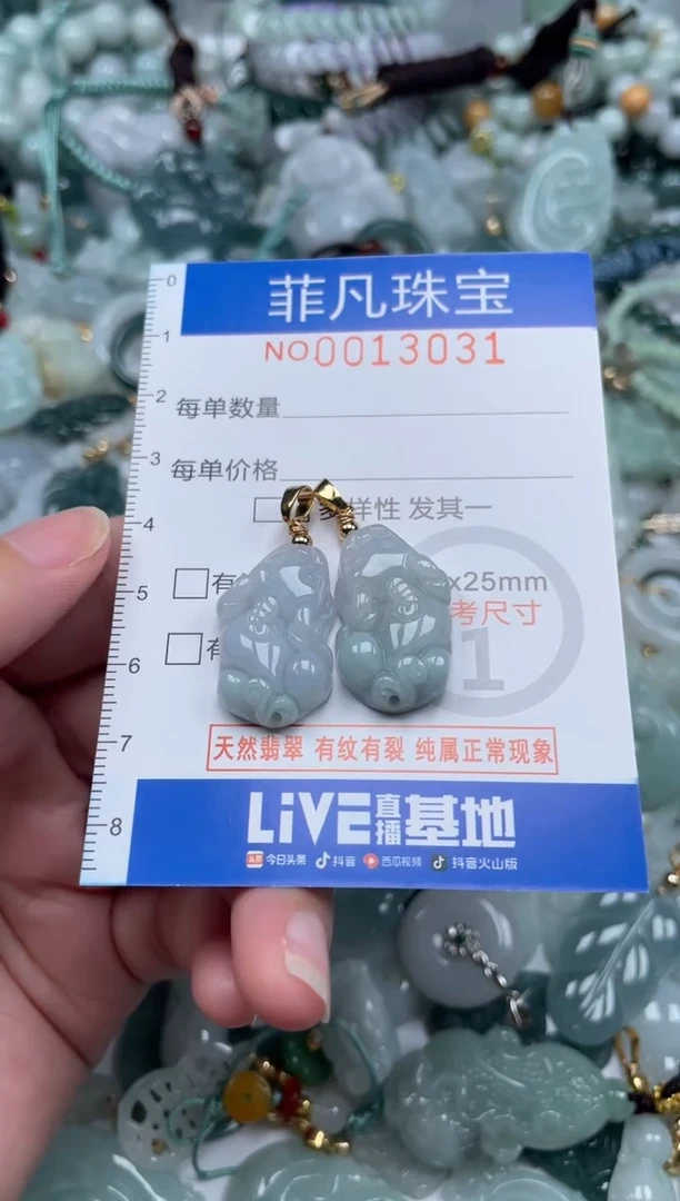 颈饰未镶嵌翡翠13031