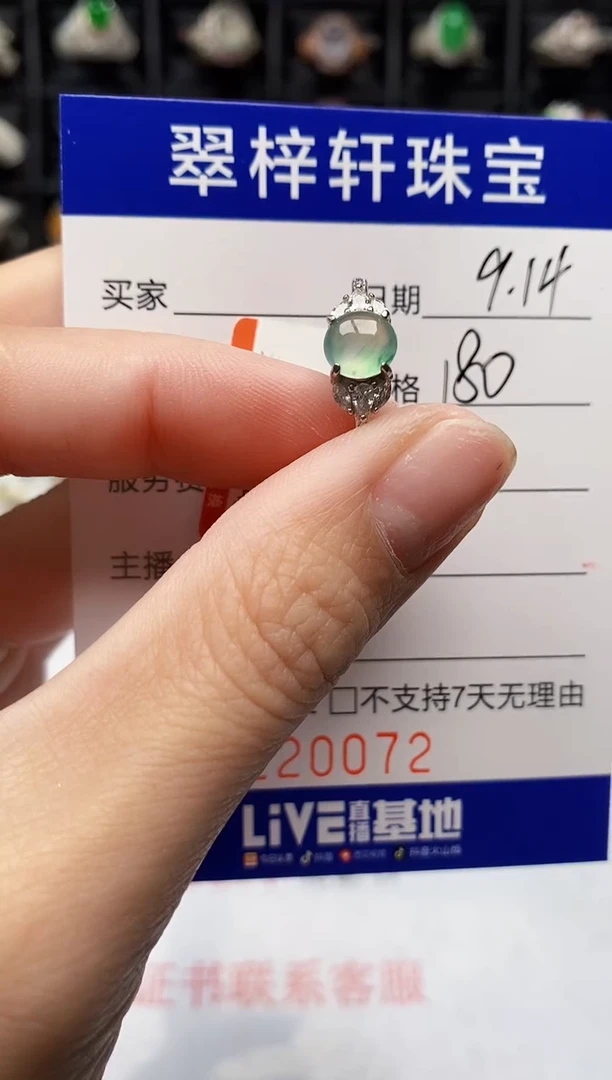 银S925镶嵌戒指翡翠0072