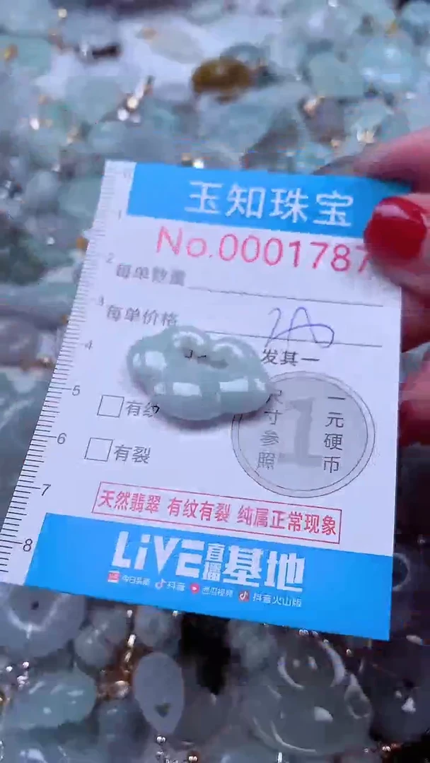 吊坠(不含链)未镶嵌翡翠1787