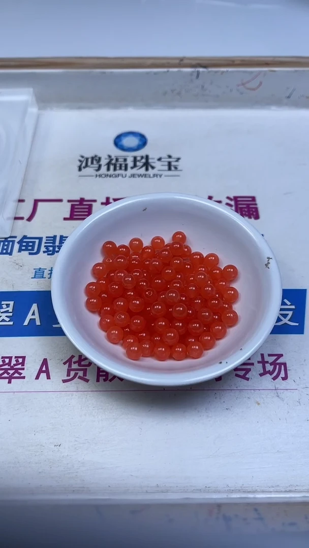 未镶嵌散珠南红玛瑙A1556 冰橘南红6mm54颗9.9元