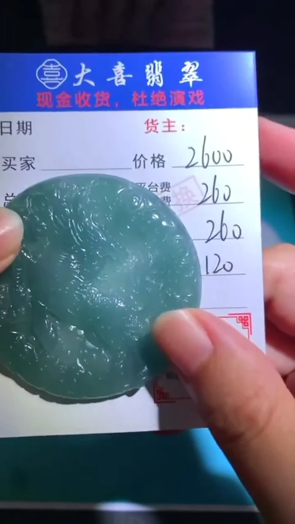 未镶嵌定制翡翠毛货-不退不换-