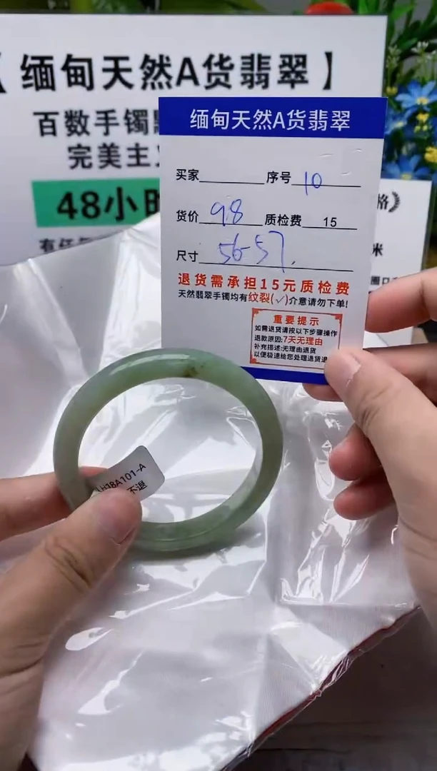 未镶嵌手镯翡翠10缅甸天然A货翡翠有瑕疵需包容