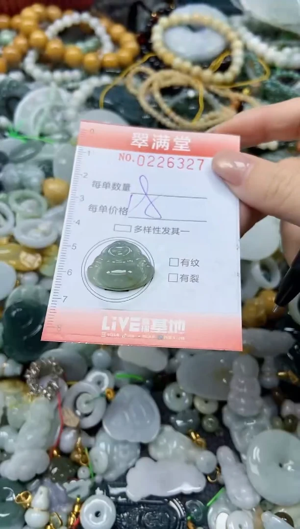 颈饰未镶嵌翡翠闪购0226327