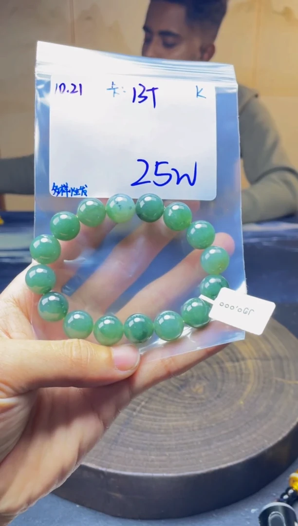 未镶嵌定制翡翠珠串 多样性发货