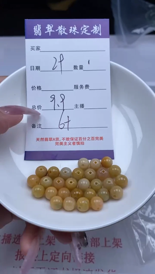 翡翠未镶嵌颈饰贞城散珠批发DIY编制