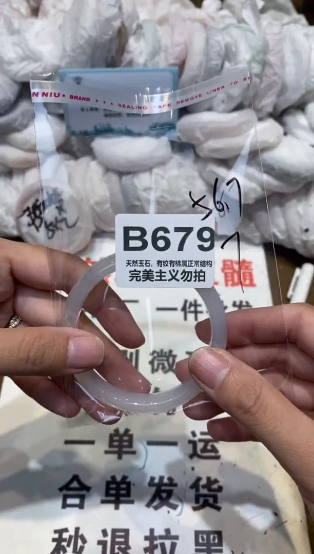 手镯玛瑙/玉髓未镶嵌56.7