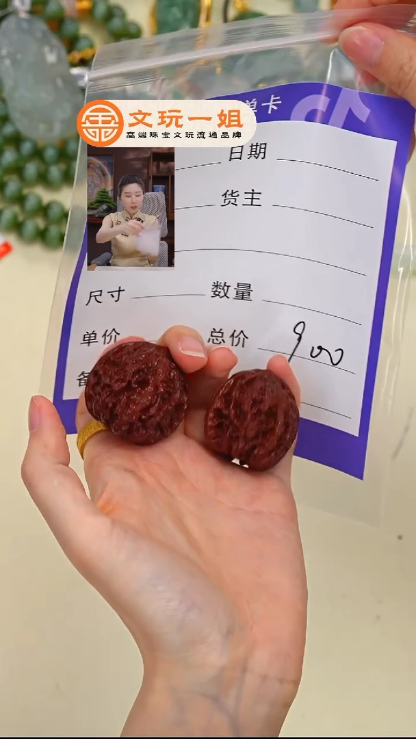 文玩核桃吊坠木*核桃