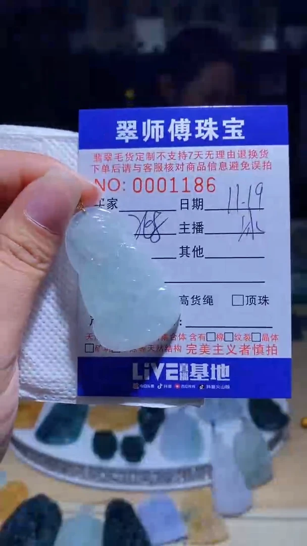 未镶嵌定制翡翠翡翠1186