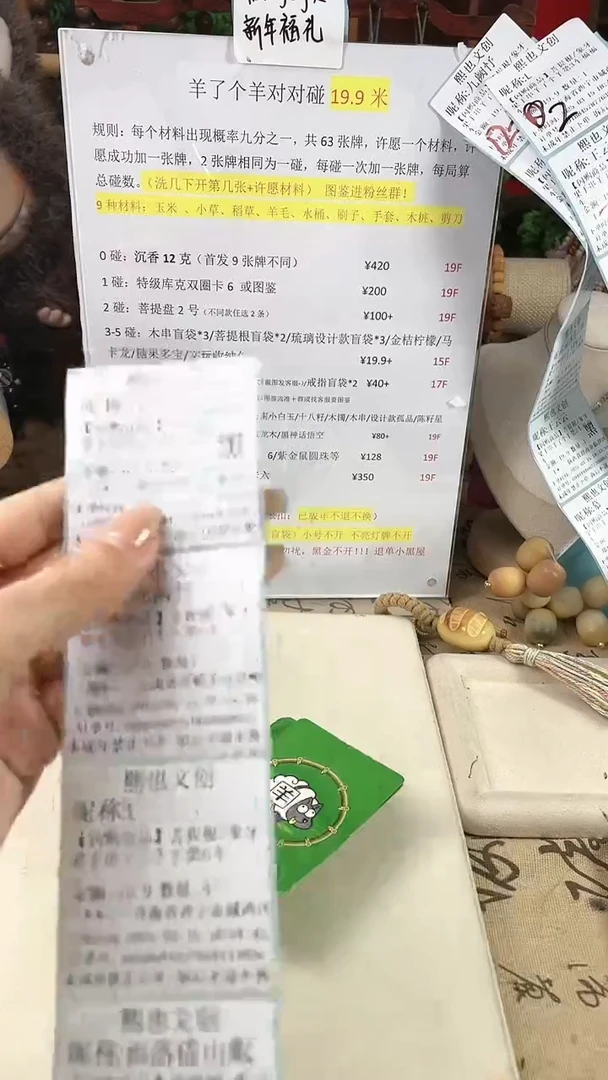 【闪购商品】菩提根/象牙果手串羊了个羊第7车 9.9米