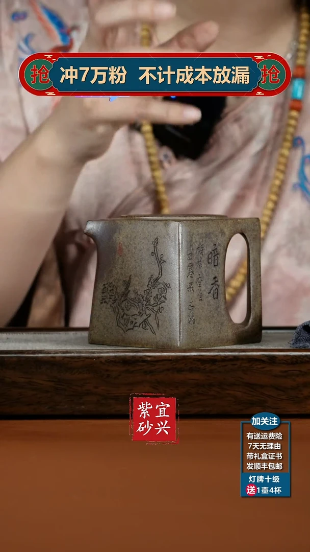 茶壶紫砂郝年德柴烧阳羡四方300CC