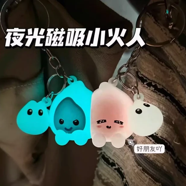 【夜光】磁吸火花好物钥匙扣创意小火人玩具公仔挂件闺蜜情侣公仔扣