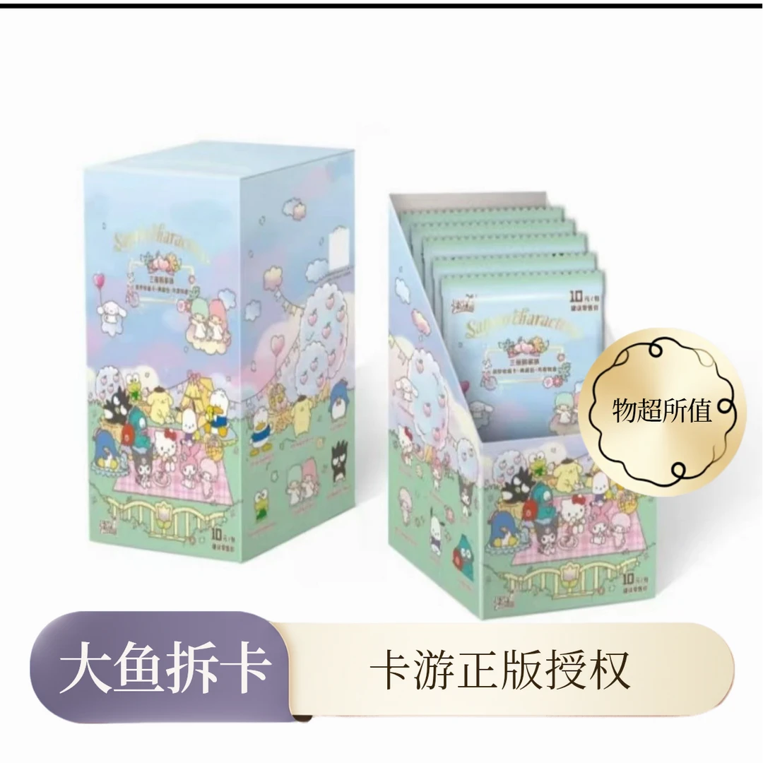 大鱼拆卡（新人浮浮）-三丽鸥家族-萌梦收藏卡 代拆