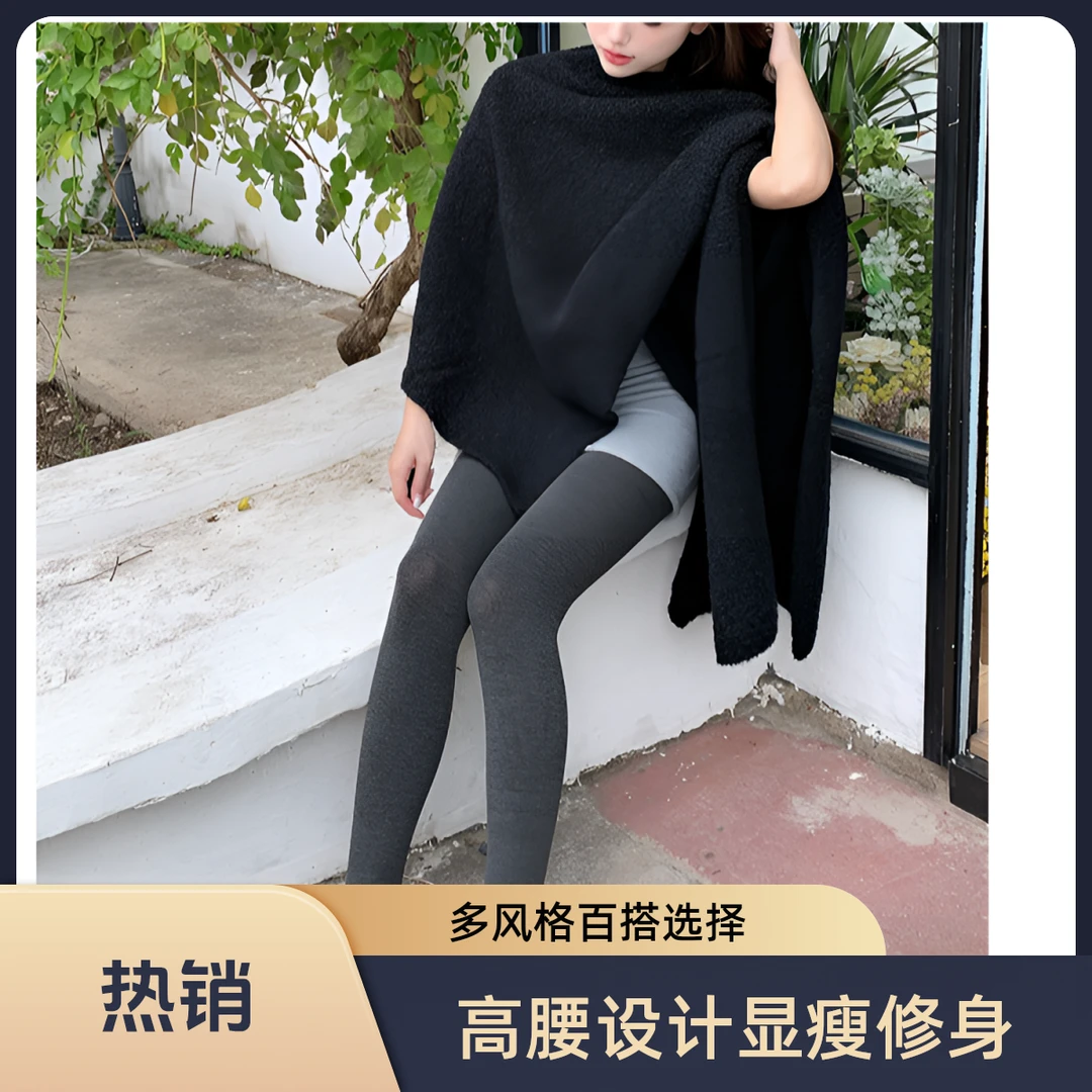 【竖纹显瘦】春秋百搭薄款打底袜女士显瘦不掉裆
