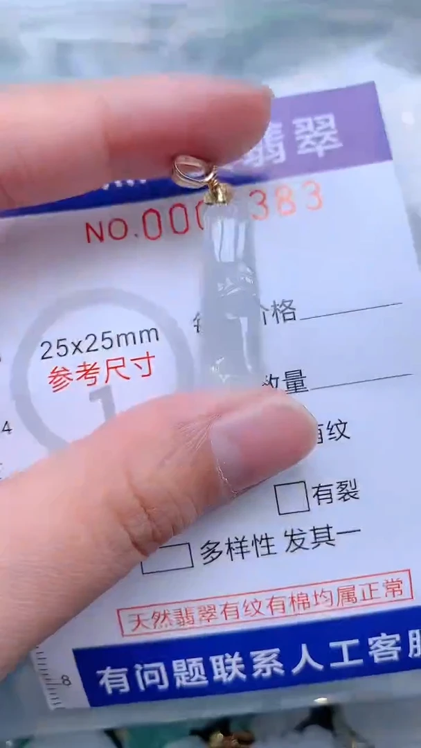 翡翠未镶嵌吊坠(不含链)1