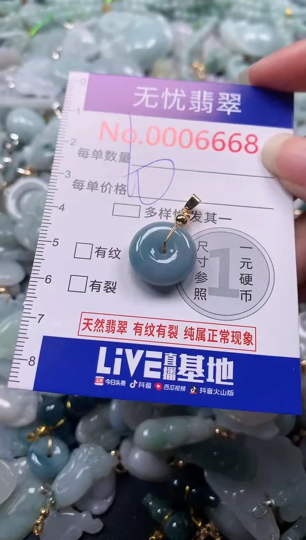 吊坠(不含链)未镶嵌翡翠6668