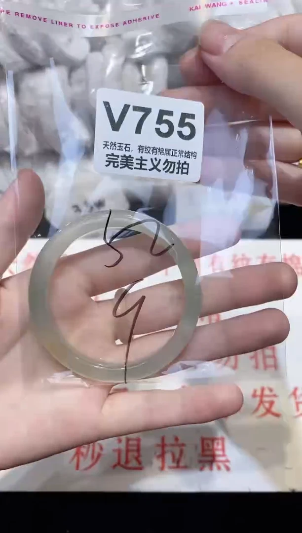 手镯玛瑙/玉髓未镶嵌52