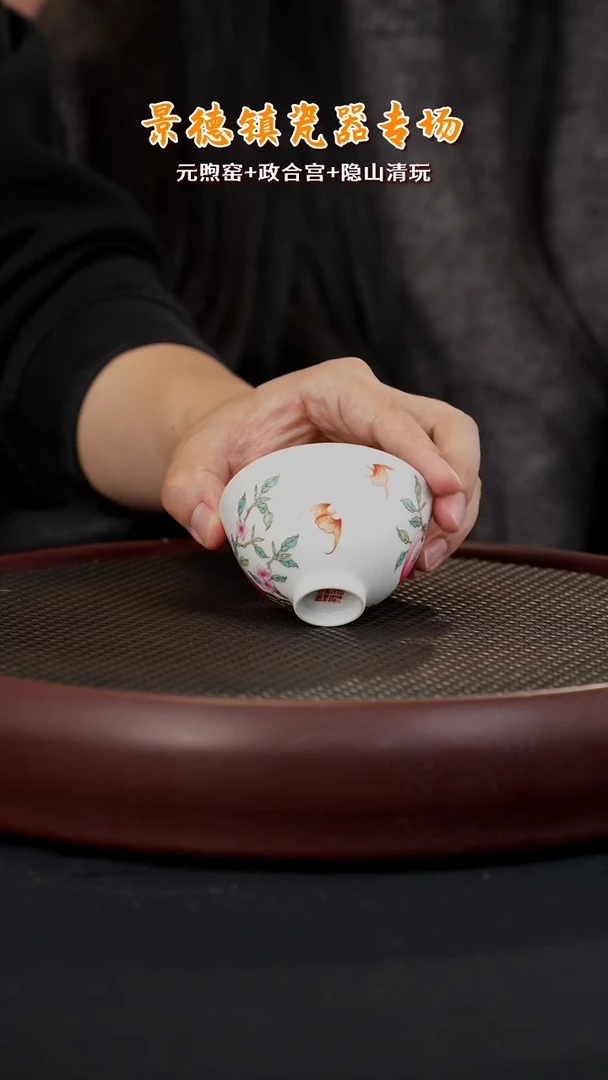 【闪购商品】杯LXT30元煦窑粉彩五桃过枝鸡心杯75