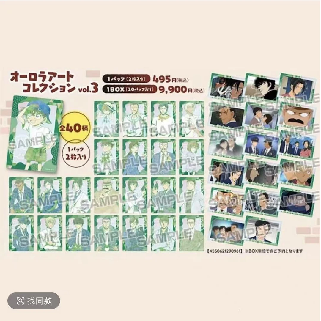 日谷 名侦探柯南 极光透卡vol.3弹 盲盒代拆