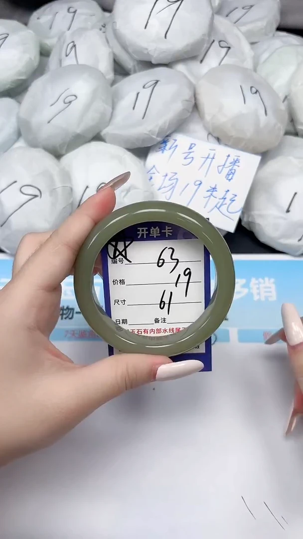 未镶嵌手镯石英质玉63/61
