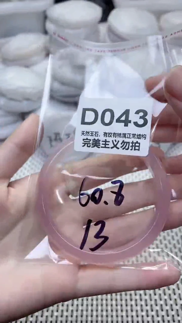 手镯玛瑙/玉髓未镶嵌60