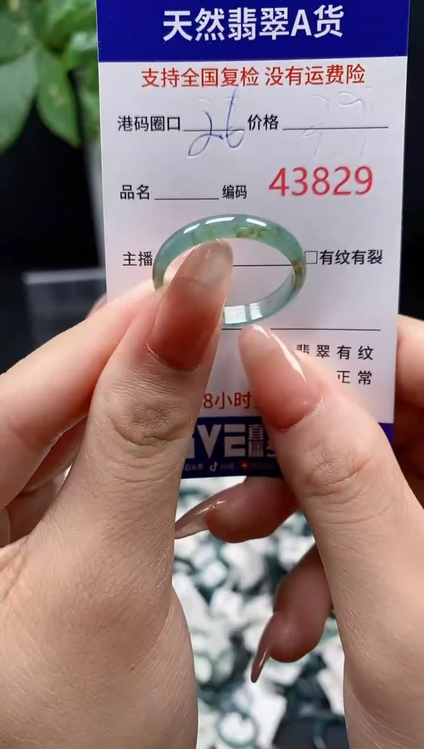 翡翠戒指未镶嵌天然翡翠戒圈3829