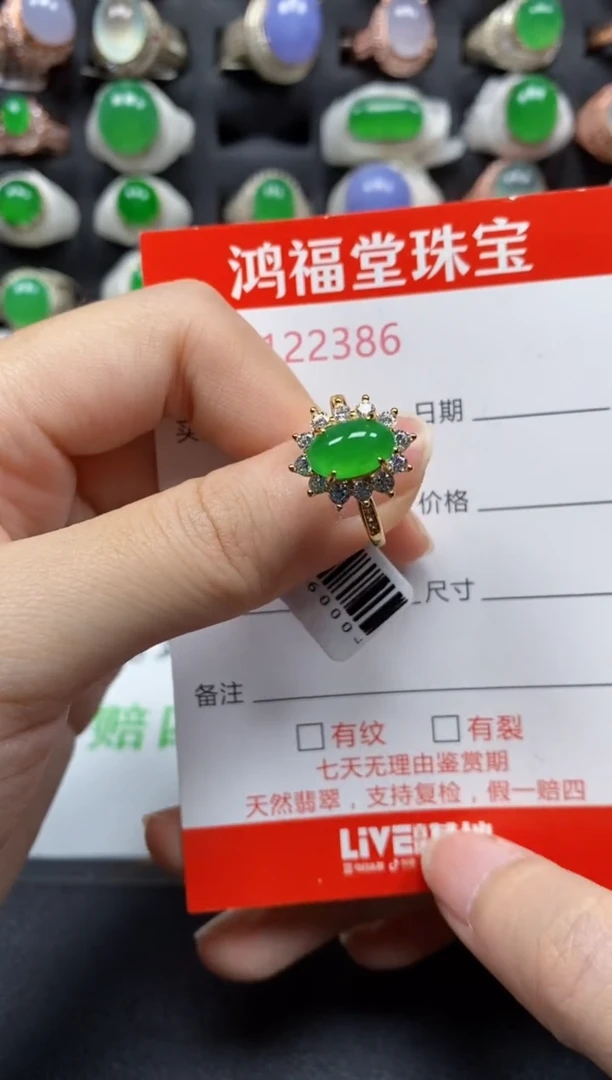 银S925镶嵌戒指翡翠2386
