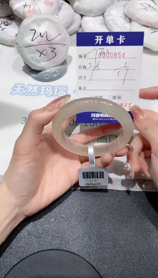 【闪购商品】玛瑙/玉髓手镯未镶嵌854