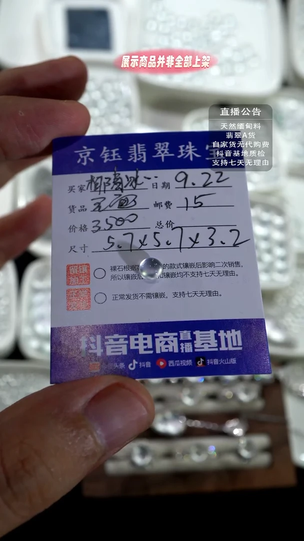 裸石翡翠椰****冰裸石蛋面