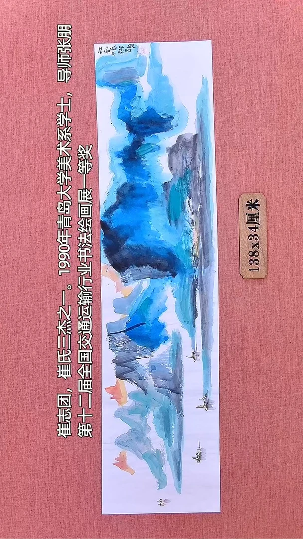 书法121         崔老师绘画作品