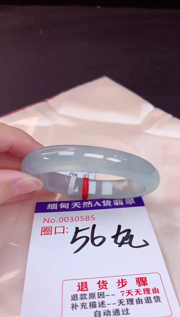 未镶嵌手镯翡翠56+贵妃（48小时鉴赏期 ）
