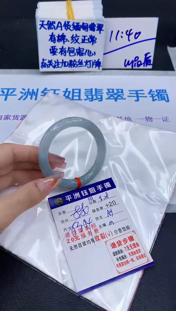 未镶嵌手镯翡翠1111