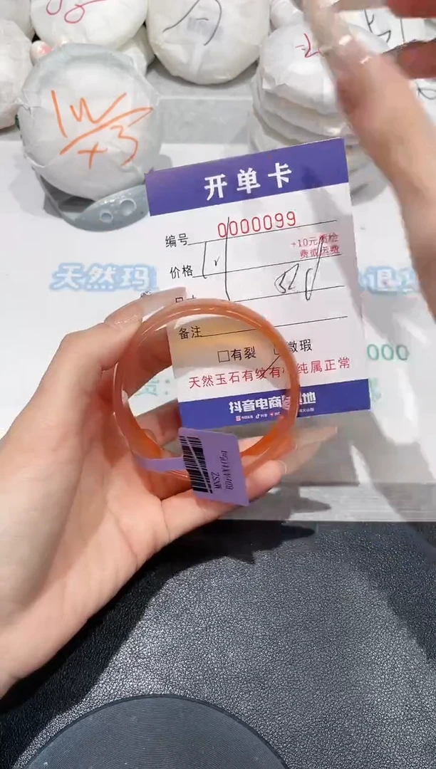 玛瑙/玉髓手镯未镶嵌99