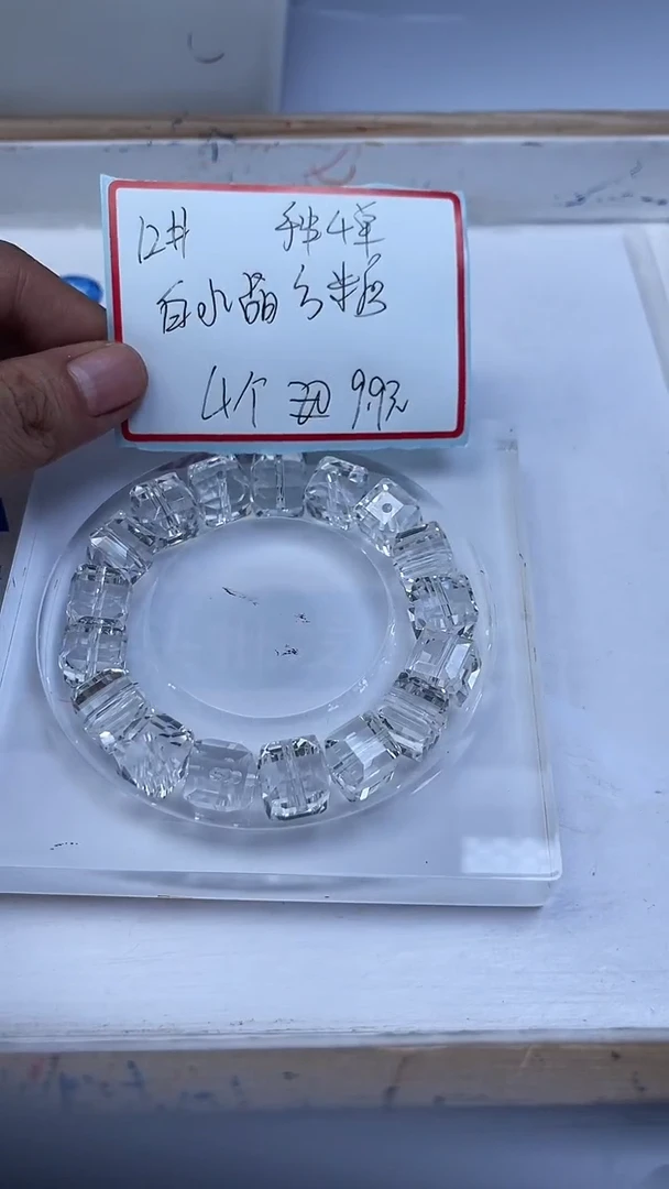未镶嵌珠宝半成品水晶M441 白水晶方糖12mm4个9.9元