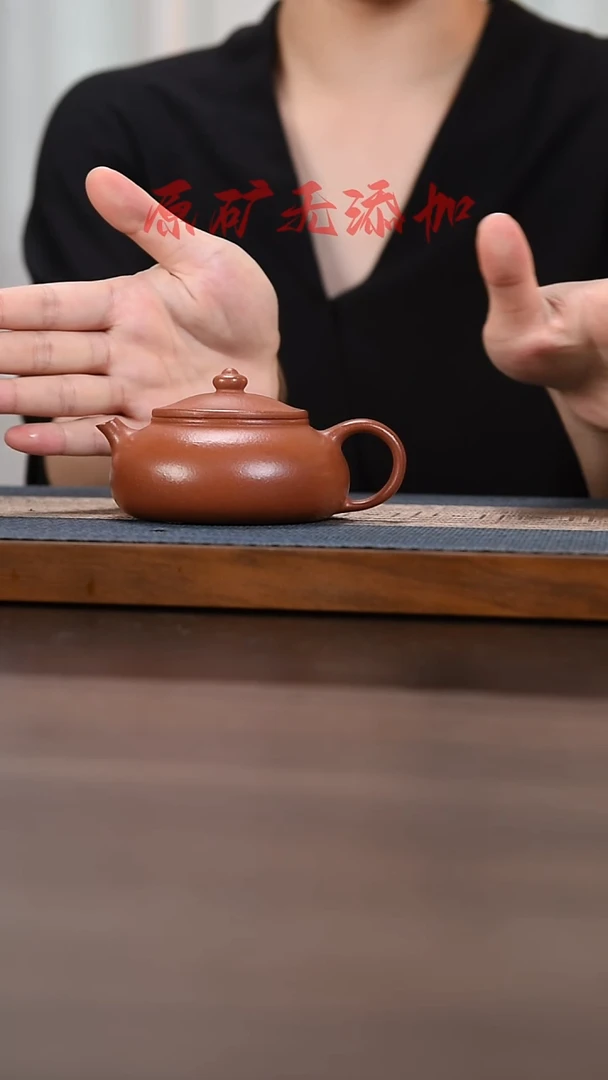 茶壶紫砂原矿红降坡 寒江 150cc